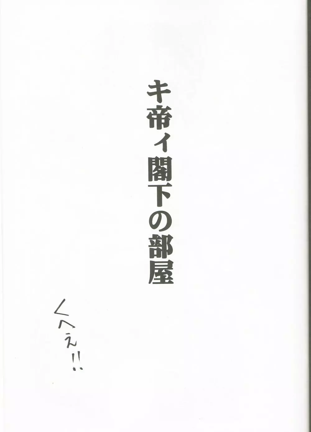 コミックマーケット72 無料配布本 12ページ