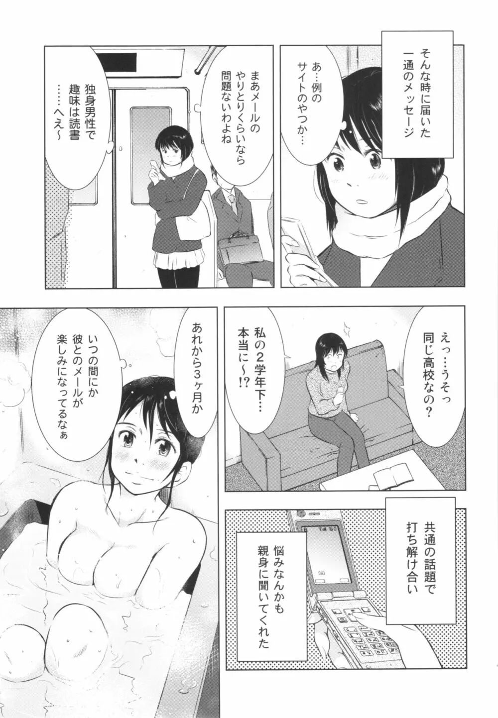 人妻図鑑2 47ページ