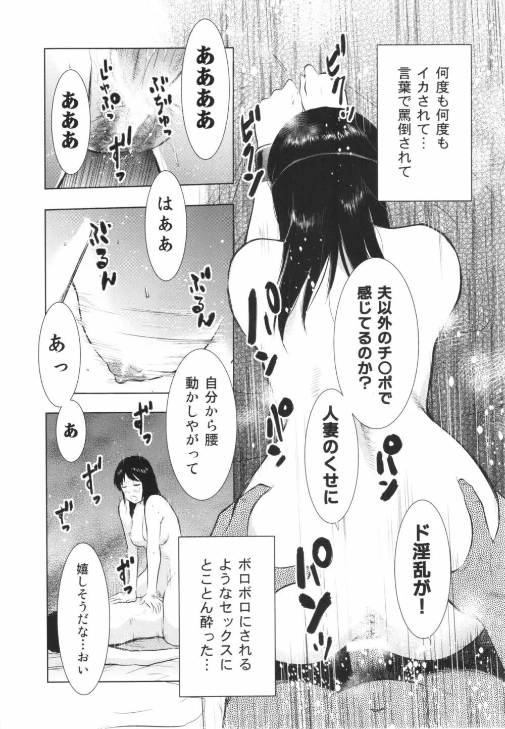 人妻図鑑2 57ページ