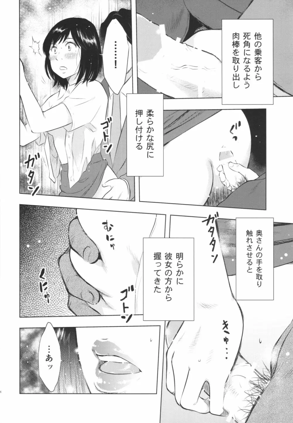 人妻図鑑3 56ページ