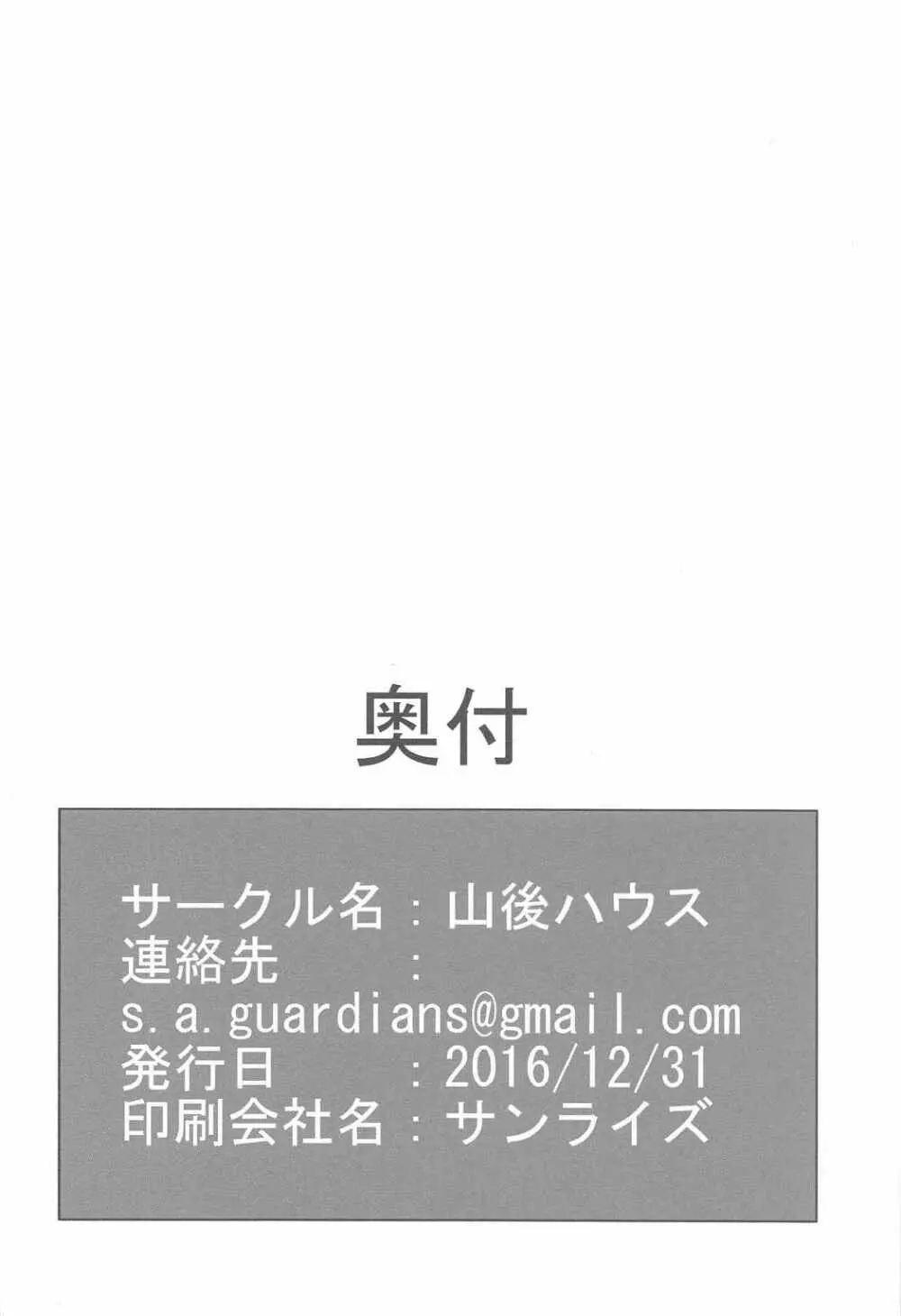 毎晩沙織とエッチ三昧 28ページ