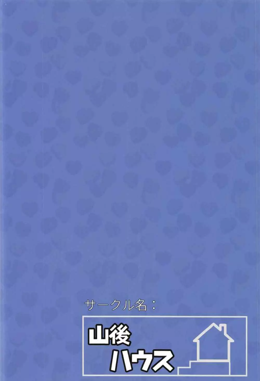 毎晩沙織とエッチ三昧 29ページ