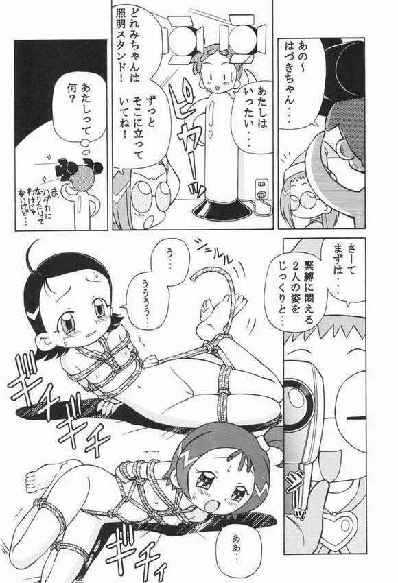 Ojamajo Doremi 22ページ