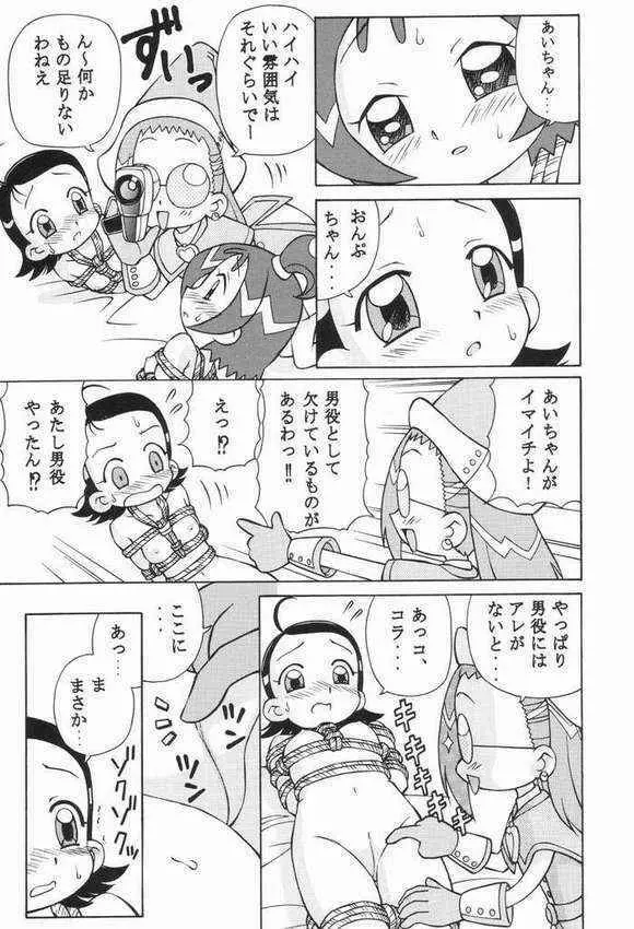 Ojamajo Doremi 24ページ