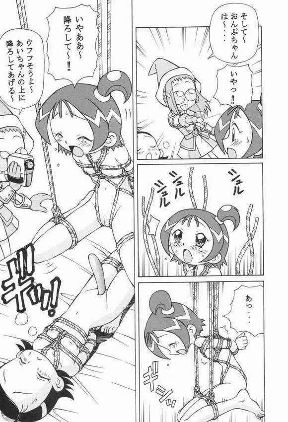 Ojamajo Doremi 26ページ