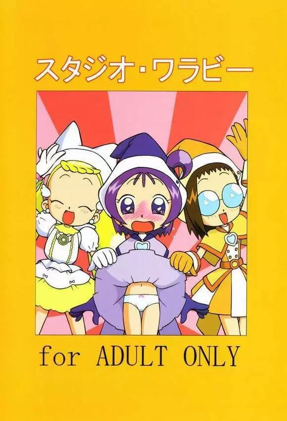 Ojamajo Doremi 30ページ