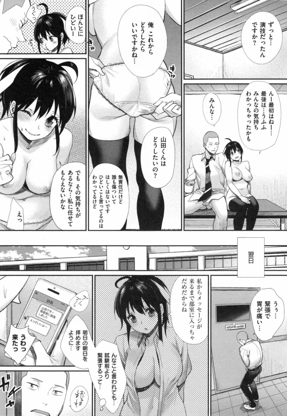 女子オタサーの王子様☆ + とらのあなリーフレット 172ページ