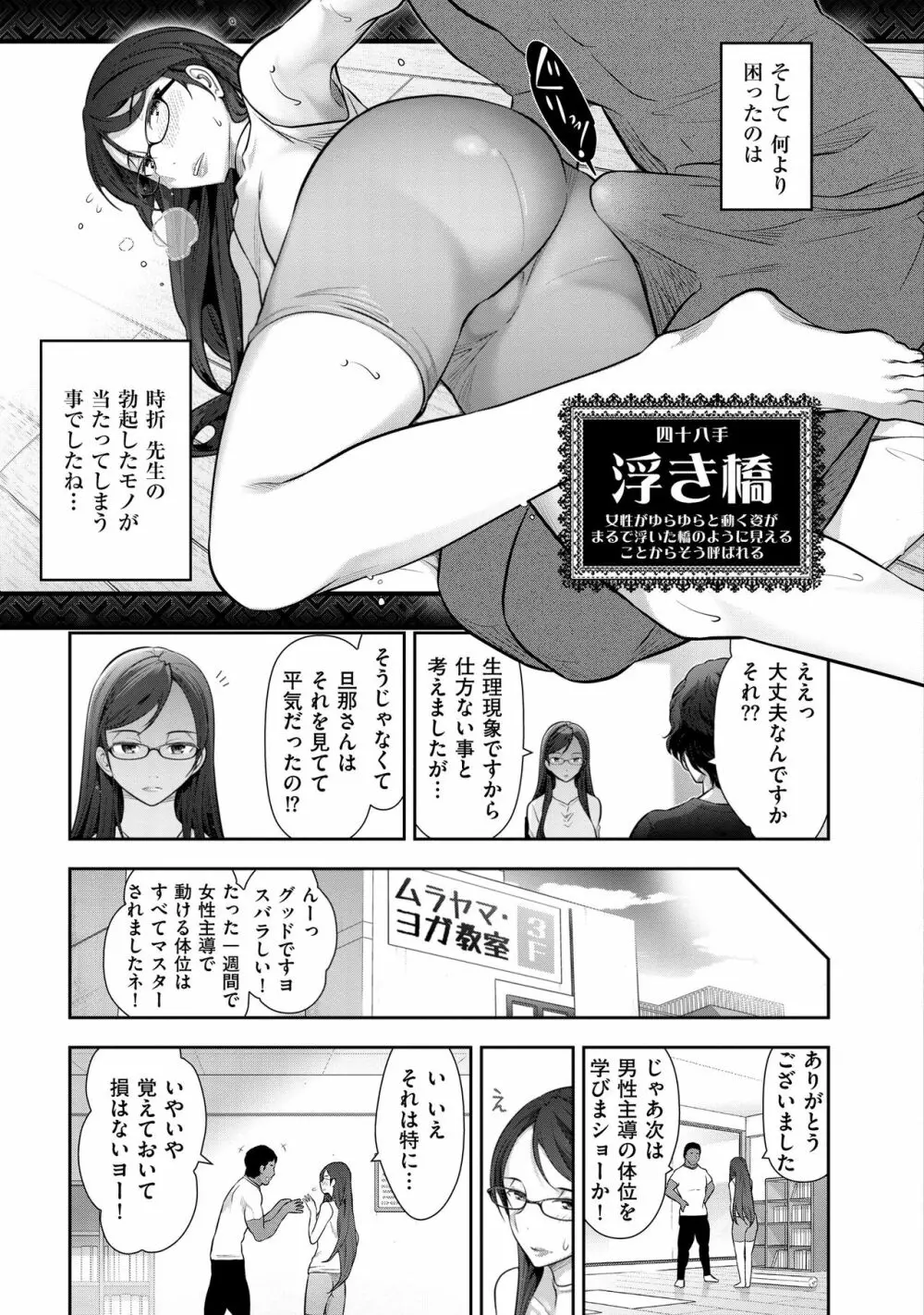 淑女のひめごと～オンナたちの都市伝説～ 115ページ