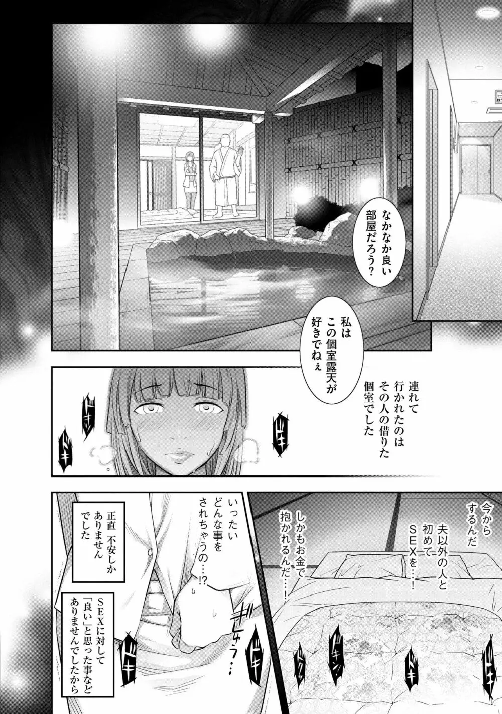 淑女のひめごと～オンナたちの都市伝説～ 74ページ