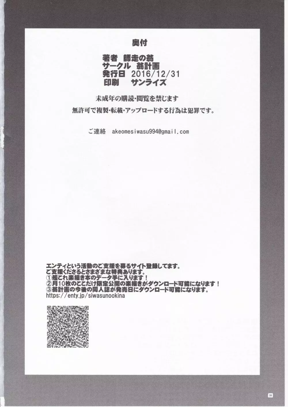 義妹ひまり 38ページ