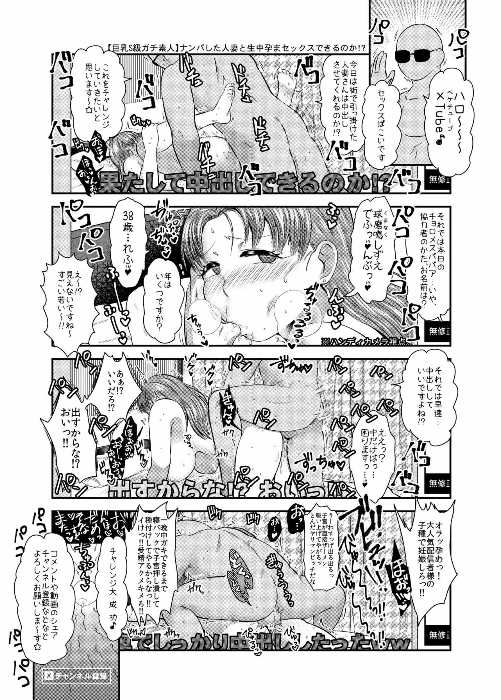 冬にもなんでも調査少女の同人誌が出た？分かりました調査します 42ページ