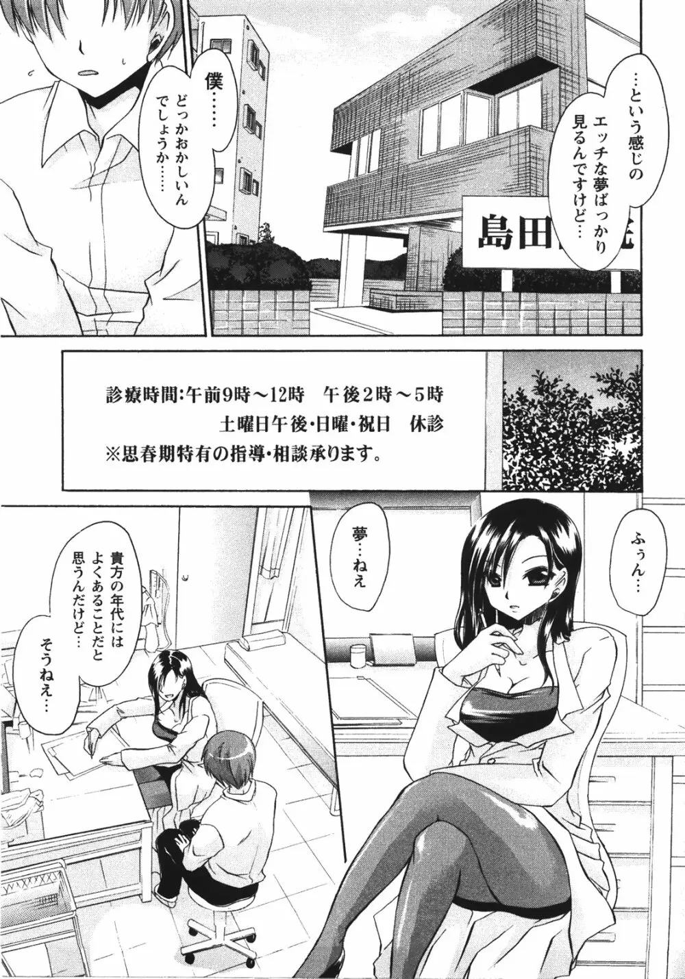 食べごろお姉さん 11ページ