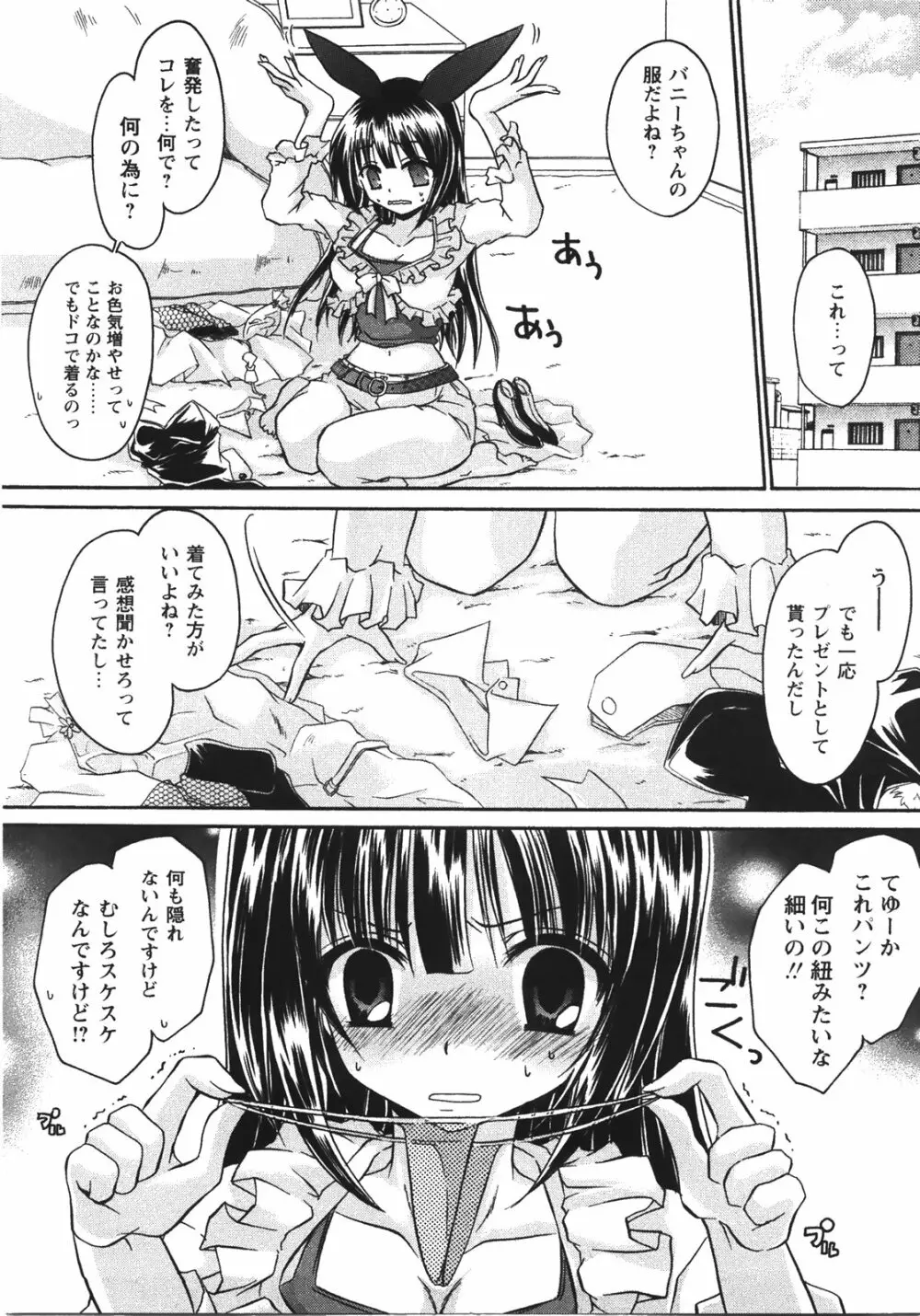 食べごろお姉さん 129ページ