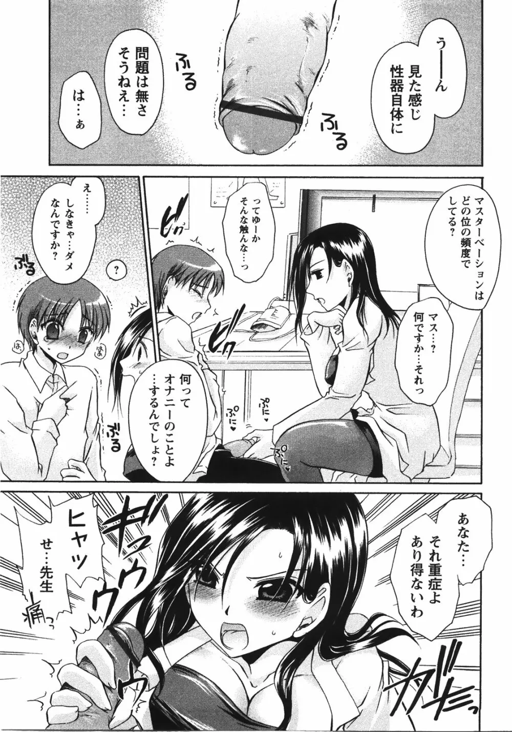 食べごろお姉さん 13ページ