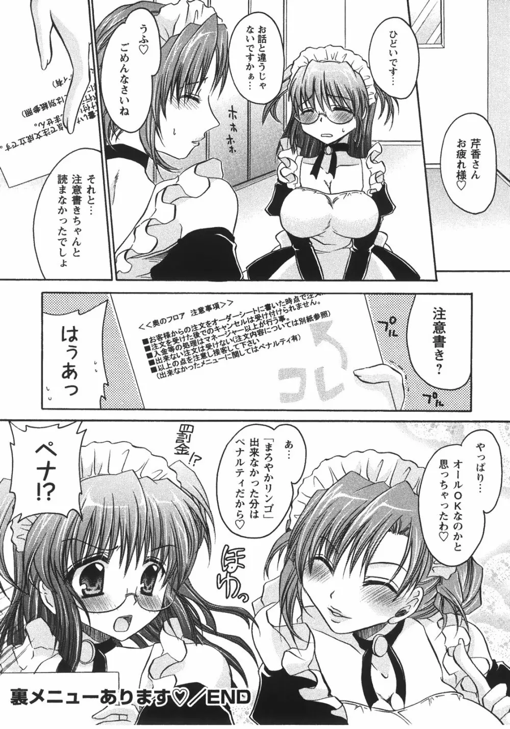 食べごろお姉さん 218ページ