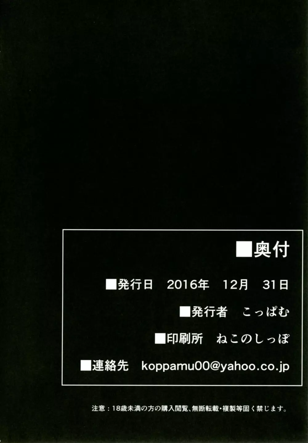 こちょばぁす 21ページ