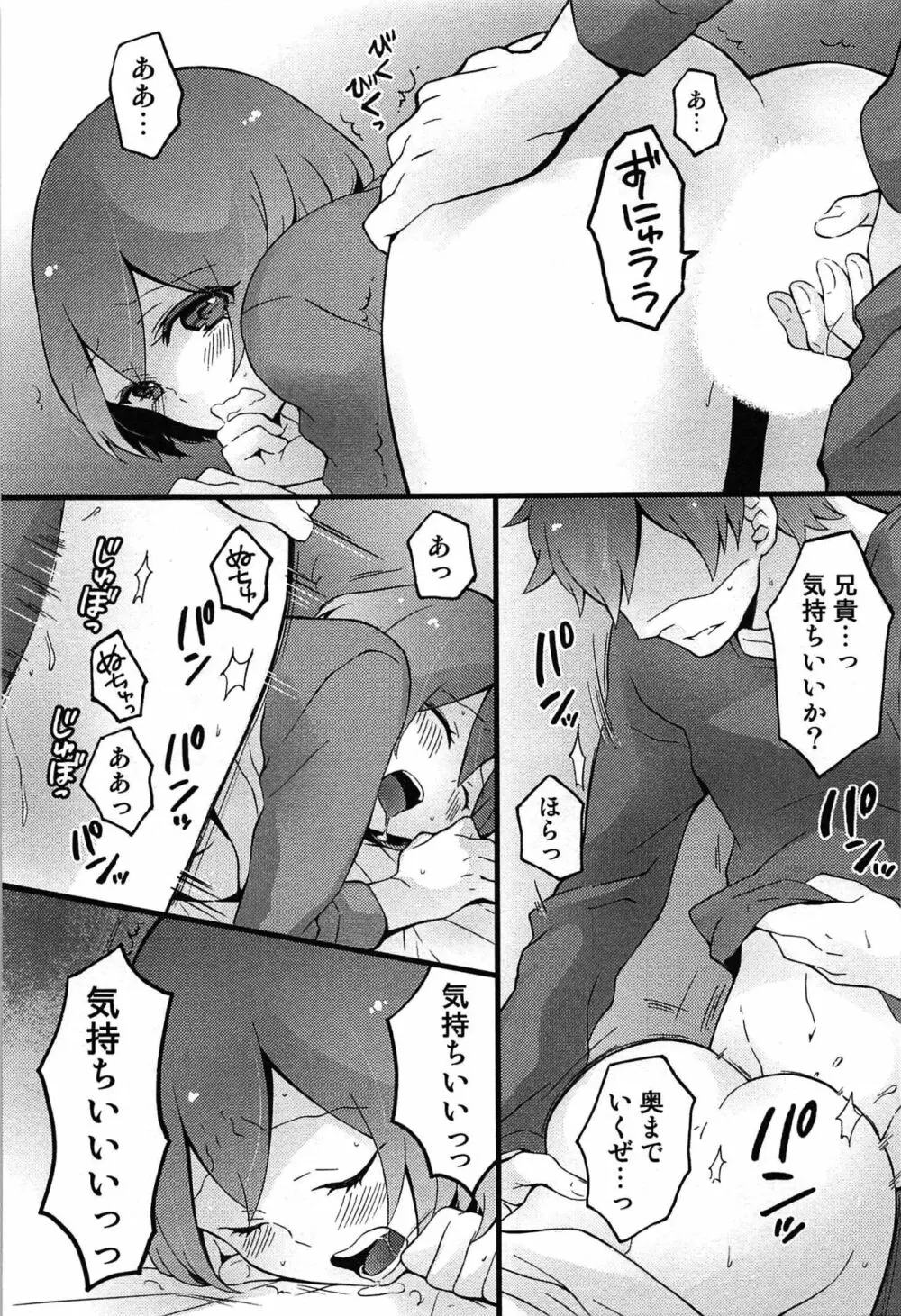 とつおん！～突然女の子になったので、俺のおっぱい揉んでみませんか？～ 175ページ