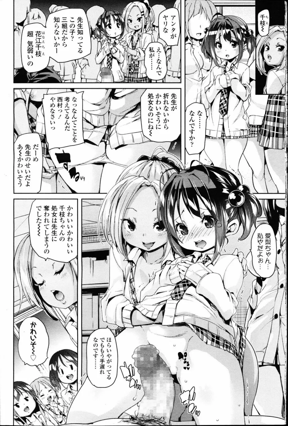 ガールズフォーム Vol.14 14ページ