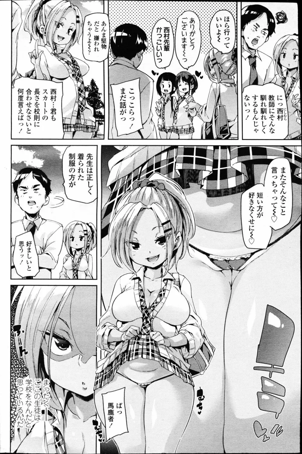 ガールズフォーム Vol.14 4ページ