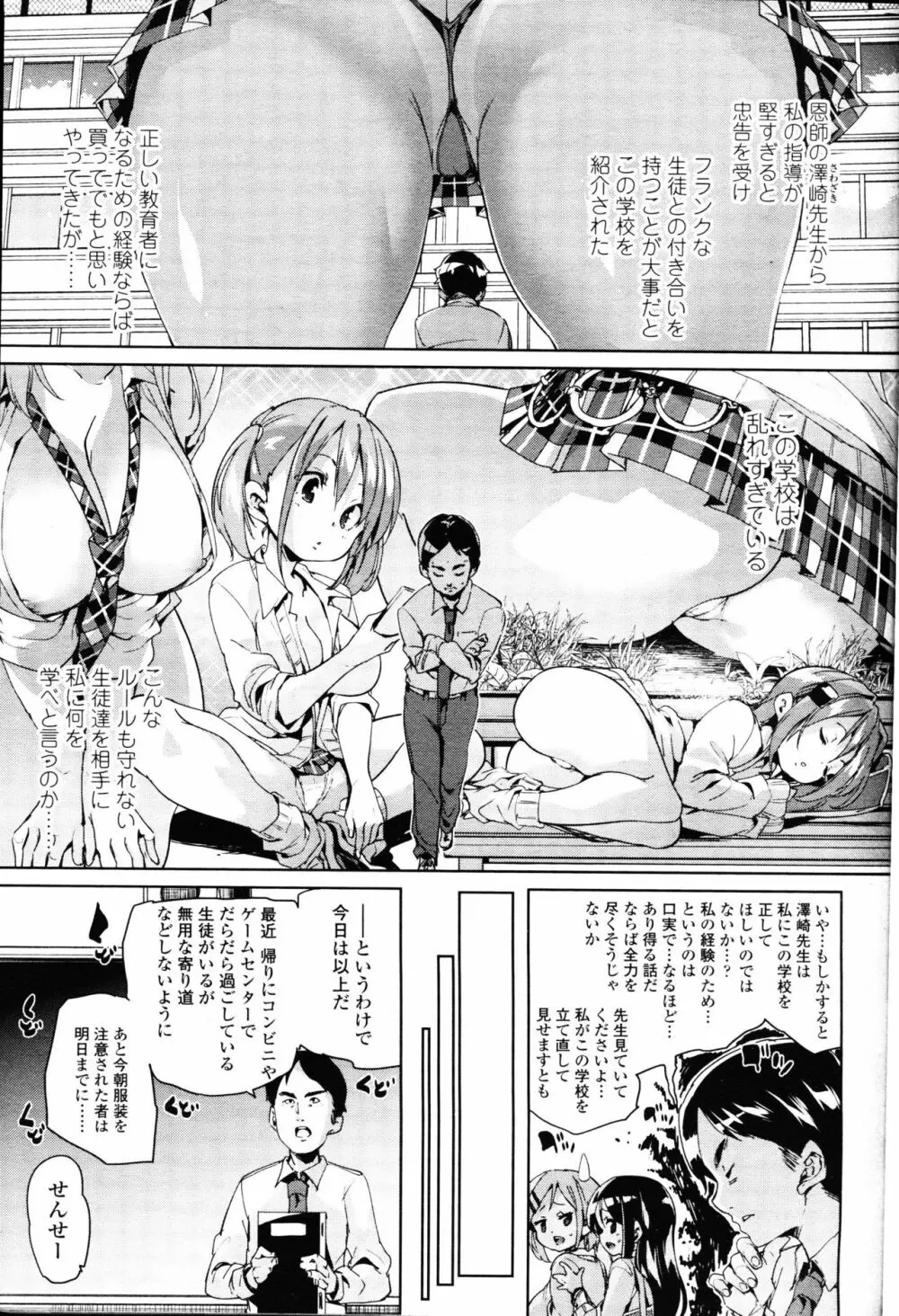 ガールズフォーム Vol.14 5ページ