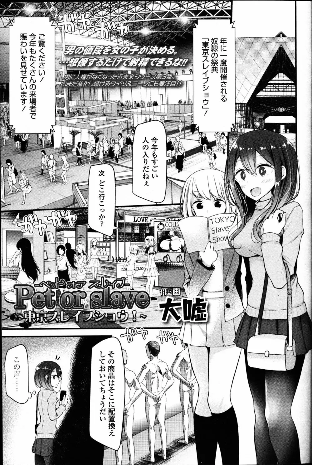 ガールズフォーム Vol.14 51ページ