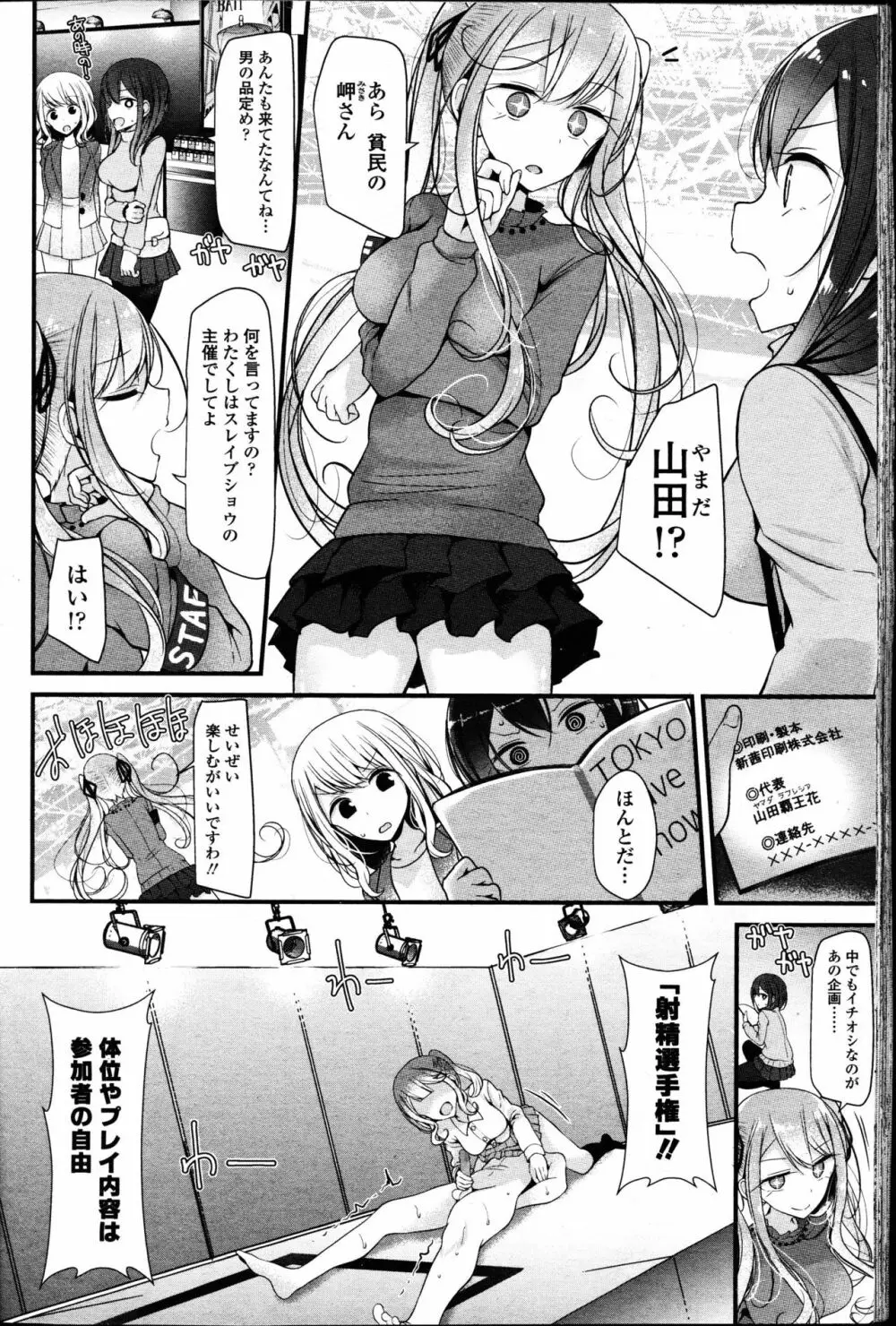 ガールズフォーム Vol.14 52ページ