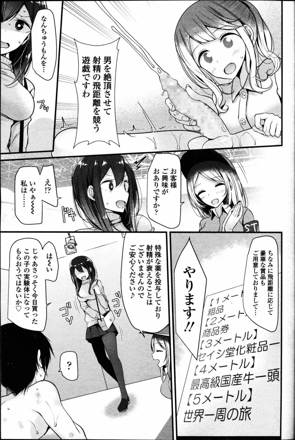 ガールズフォーム Vol.14 53ページ