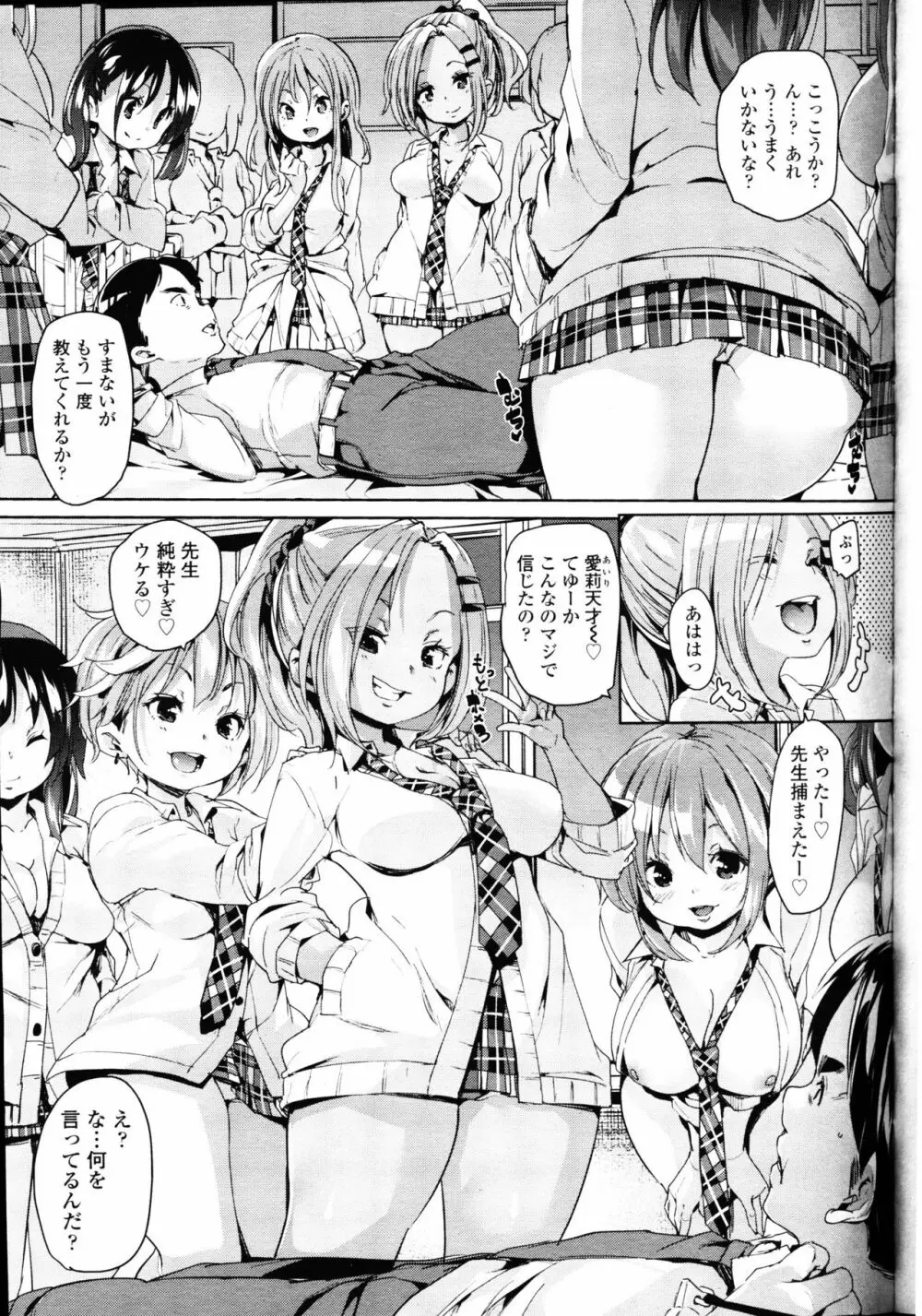 ガールズフォーム Vol.14 7ページ