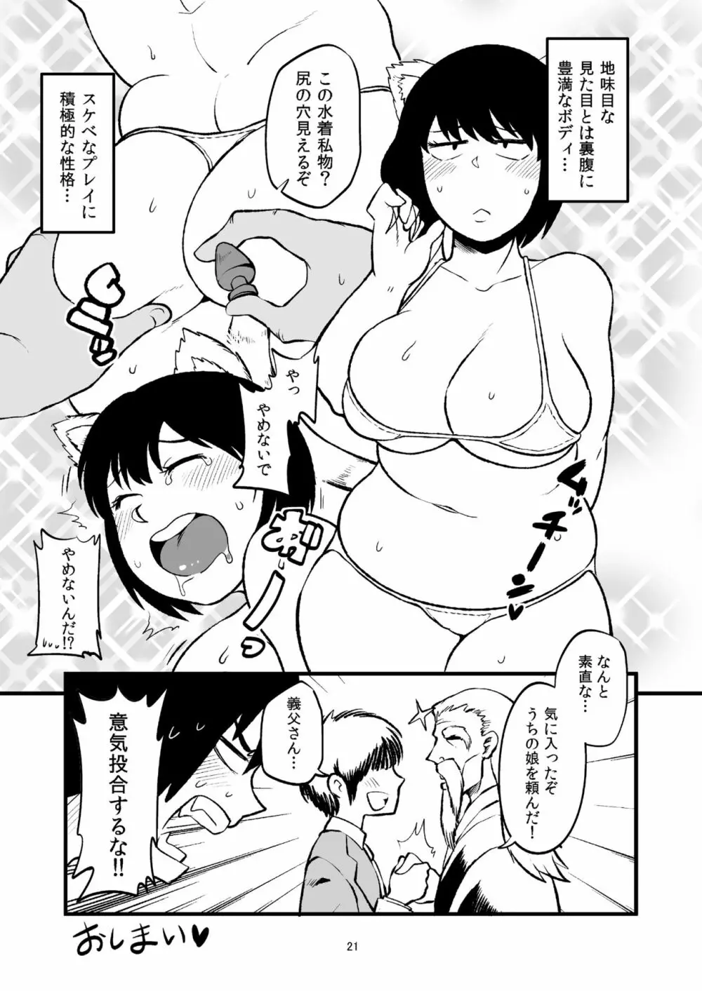 体がエロいモブ顔女子ってなんかむちゃくちゃエロいよね! ～体がエロいモブ顔女子合同本～ 14ページ