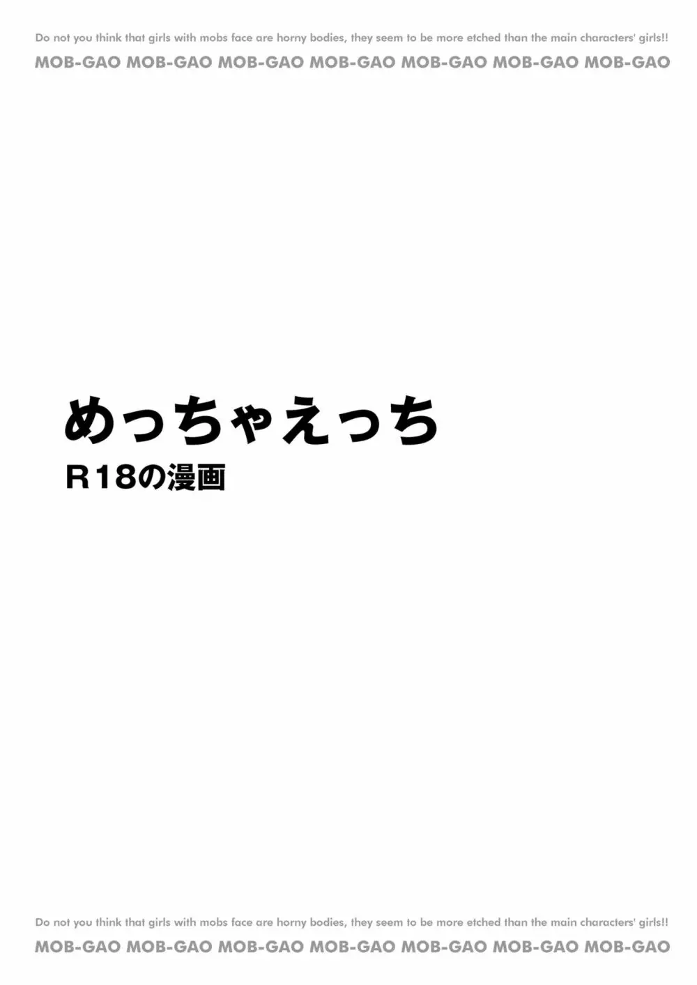 体がエロいモブ顔女子ってなんかむちゃくちゃエロいよね! ～体がエロいモブ顔女子合同本～ 31ページ