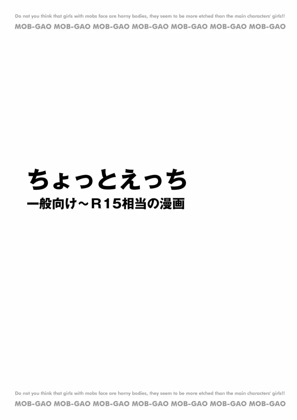 体がエロいモブ顔女子ってなんかむちゃくちゃエロいよね! ～体がエロいモブ顔女子合同本～ 35ページ