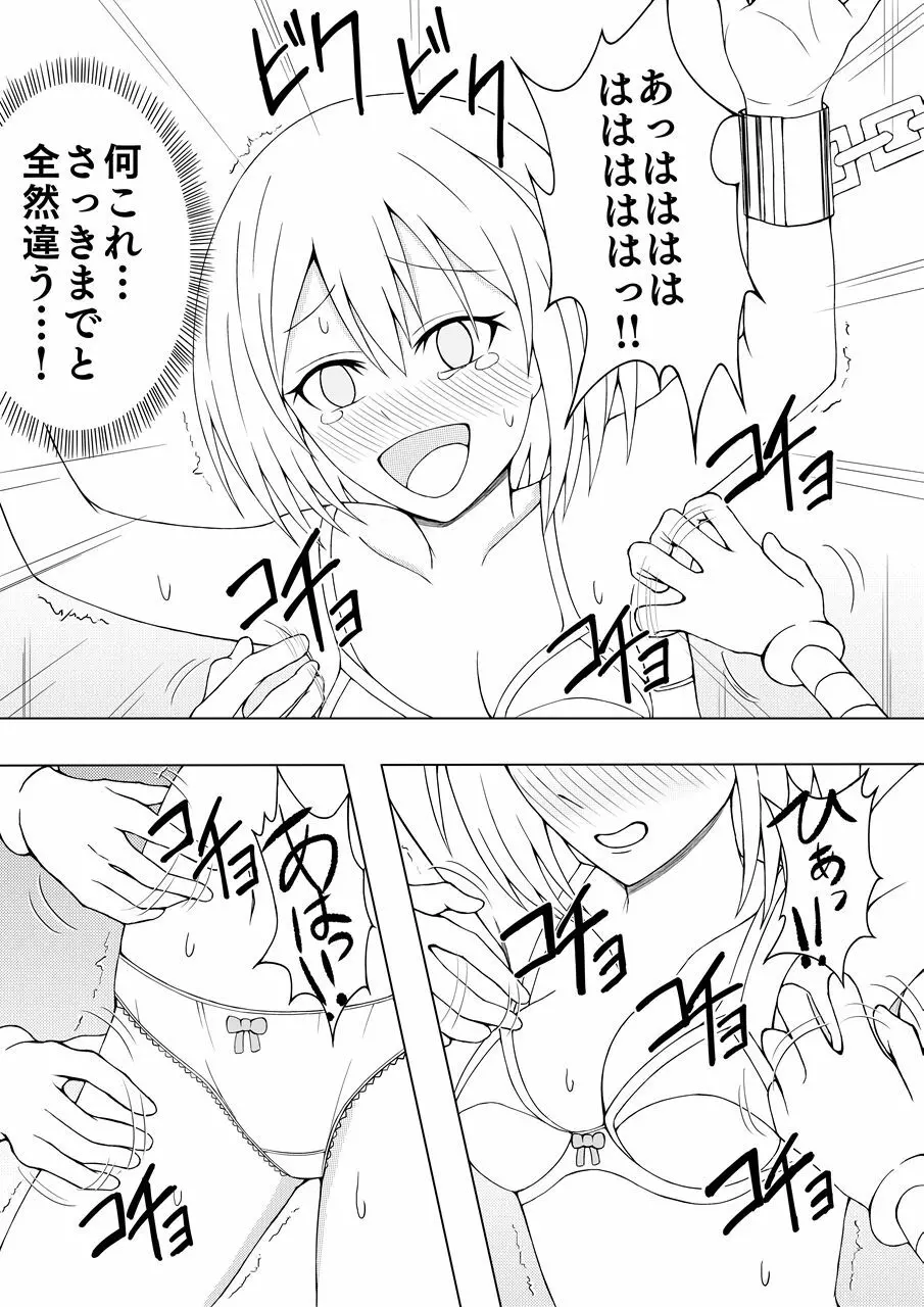 少女くすぐり実験 22ページ