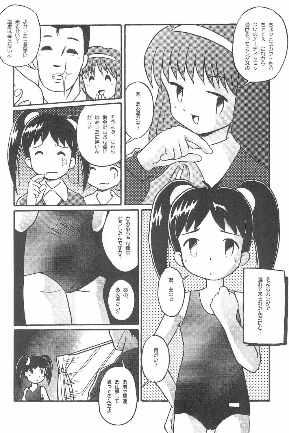 気刊あずきー 42ページ