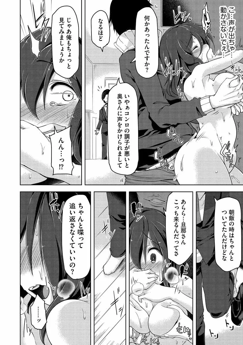 サイベリアマニアックス 人妻蹂躙コレクション Vol.2 40ページ