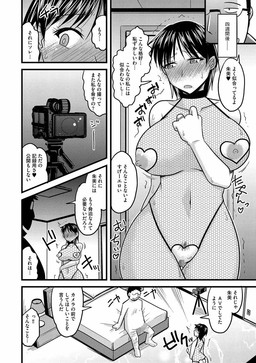 サイベリアマニアックス 人妻蹂躙コレクション Vol.3 48ページ