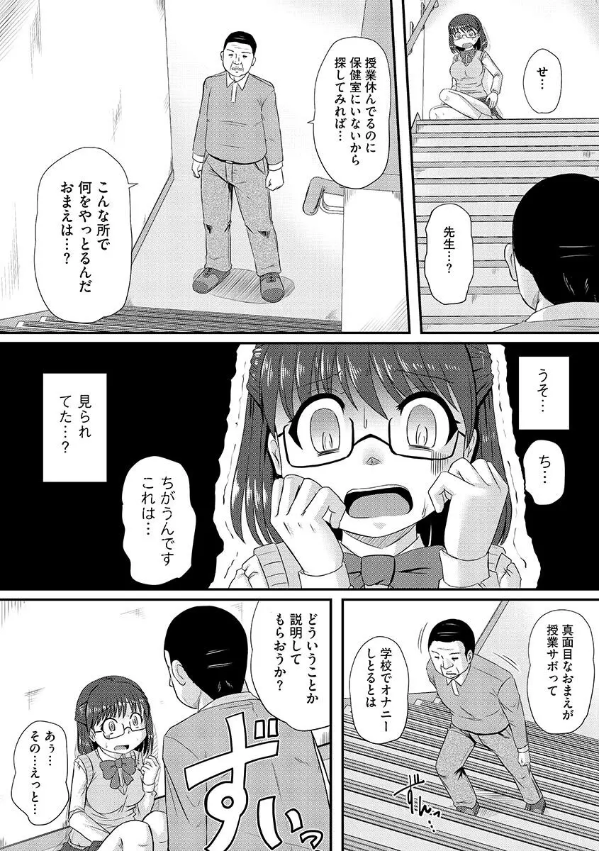 サイベリアマニアックス 露出中毒マニアックス Vol.1 37ページ