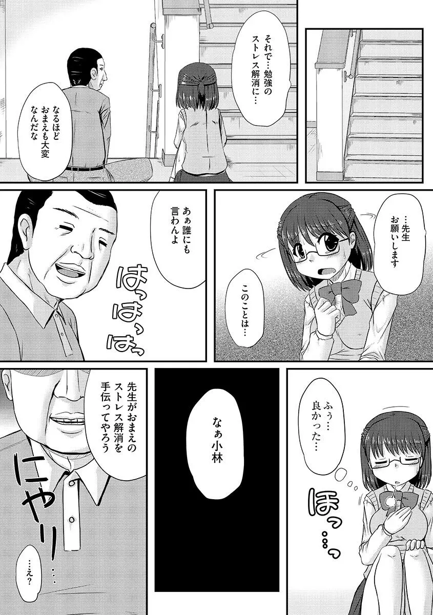 サイベリアマニアックス 露出中毒マニアックス Vol.1 38ページ