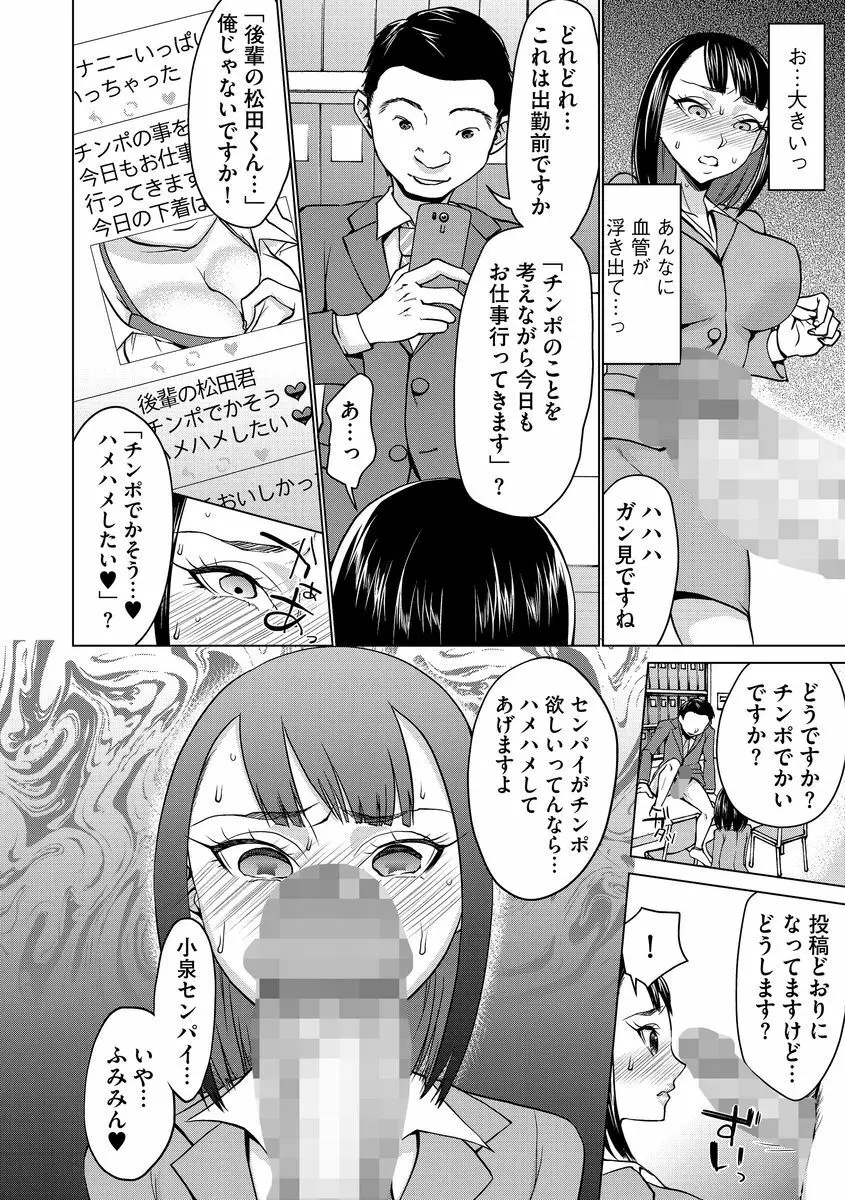 サイベリアマニアックス 露出中毒マニアックス Vol.3 40ページ