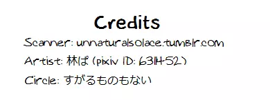 合わないふたり 31ページ