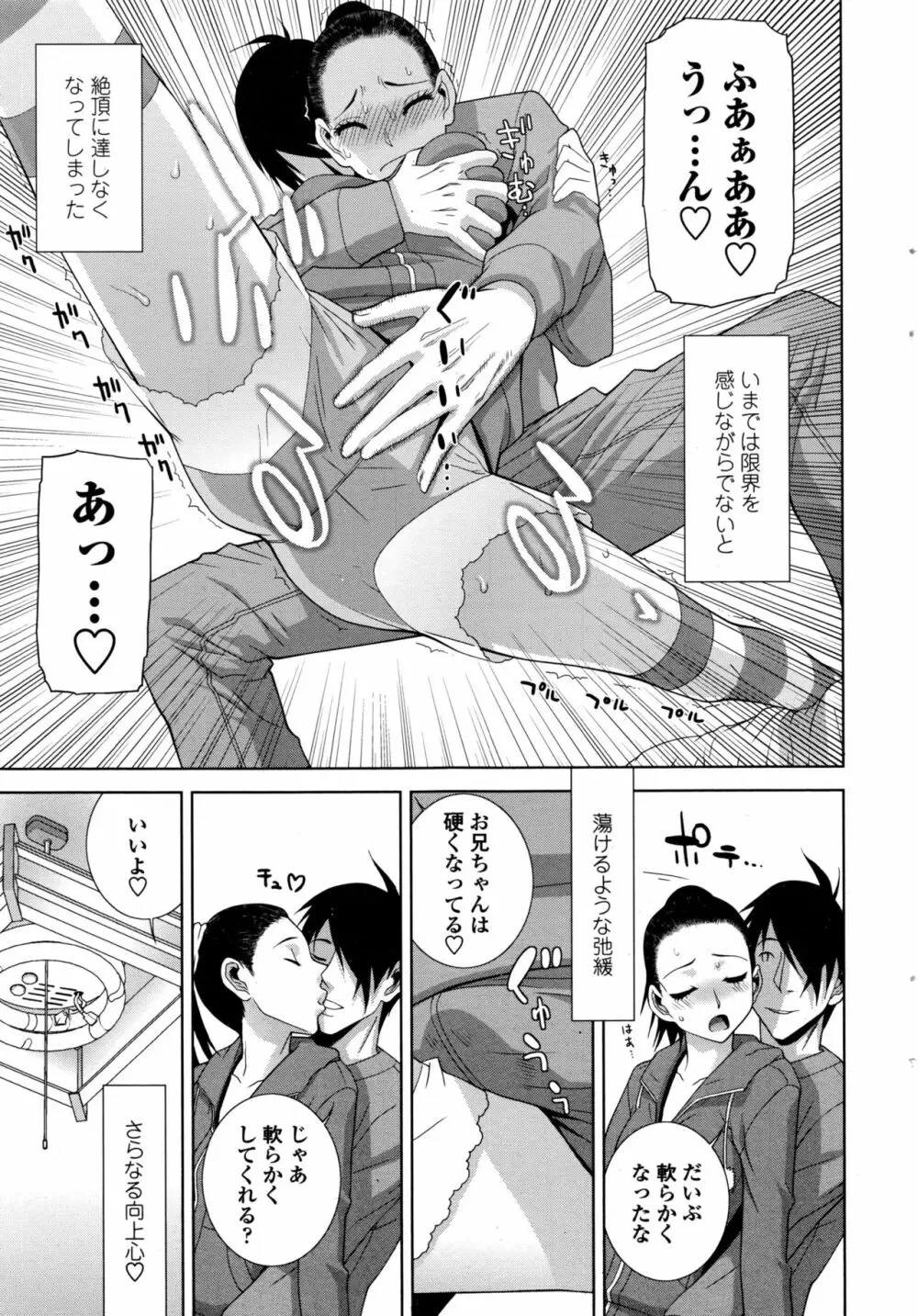 COMIC ペンギンクラブ 2016年12月号 22ページ