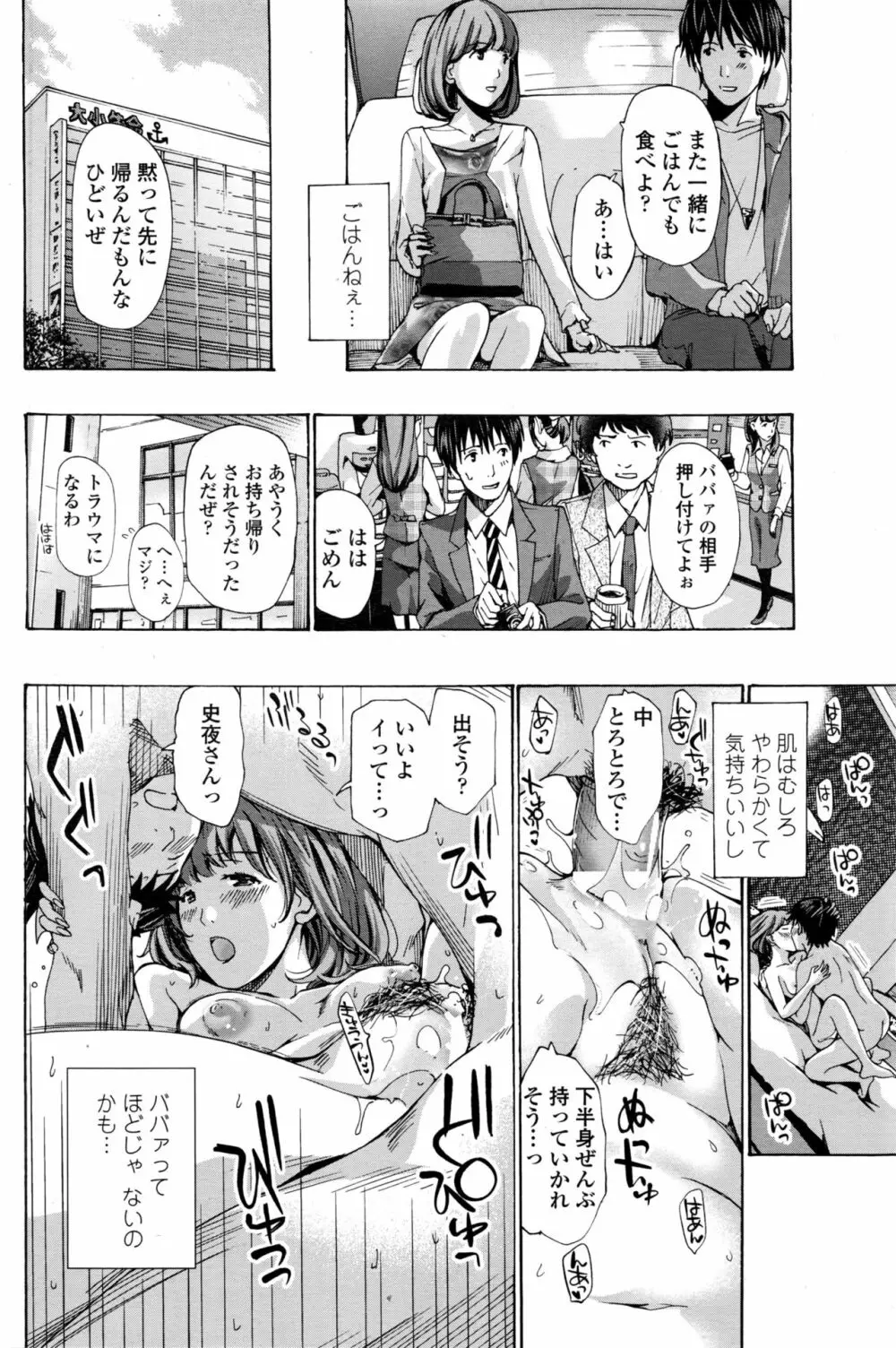 COMIC ペンギンクラブ 2016年12月号 91ページ