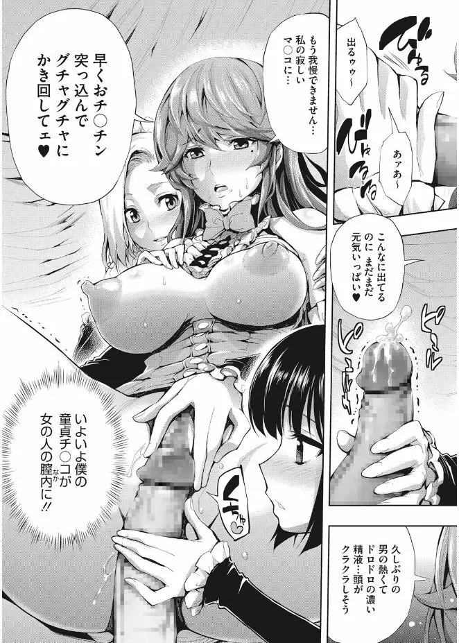 きれいな女とHの方程式 15ページ