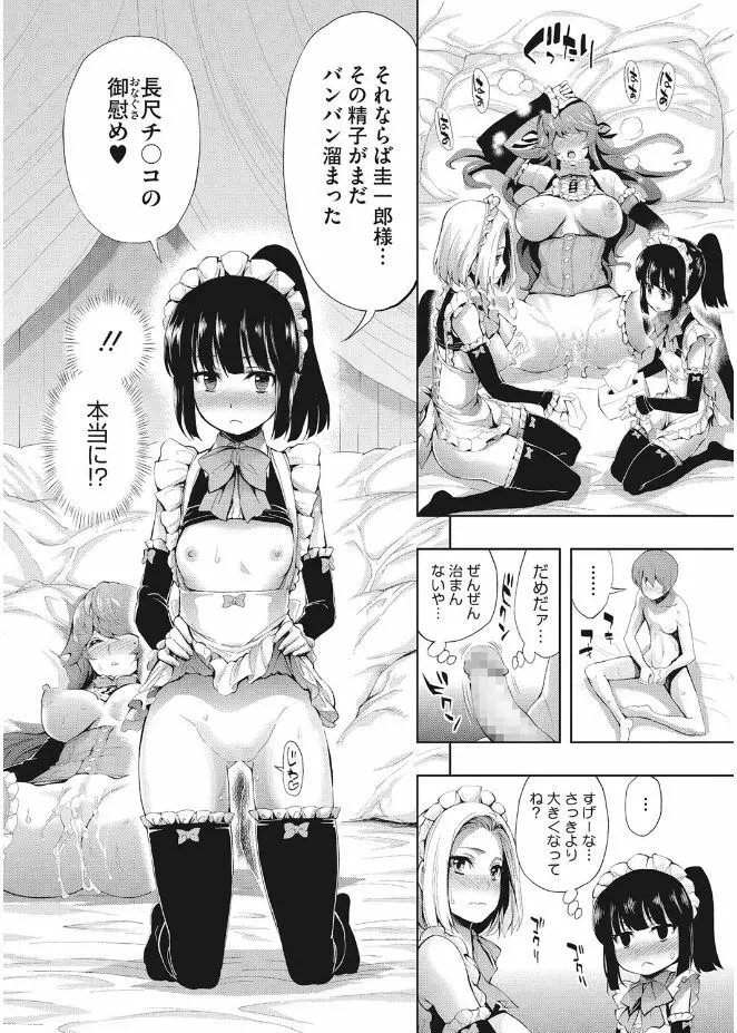 きれいな女とHの方程式 20ページ