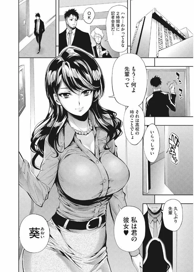 きれいな女とHの方程式 28ページ