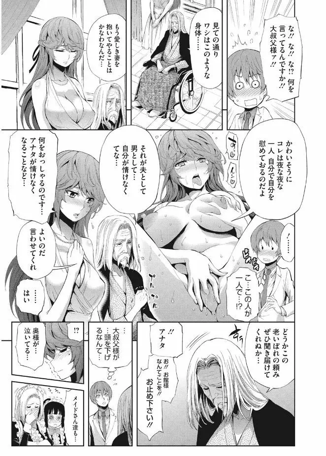 きれいな女とHの方程式 5ページ