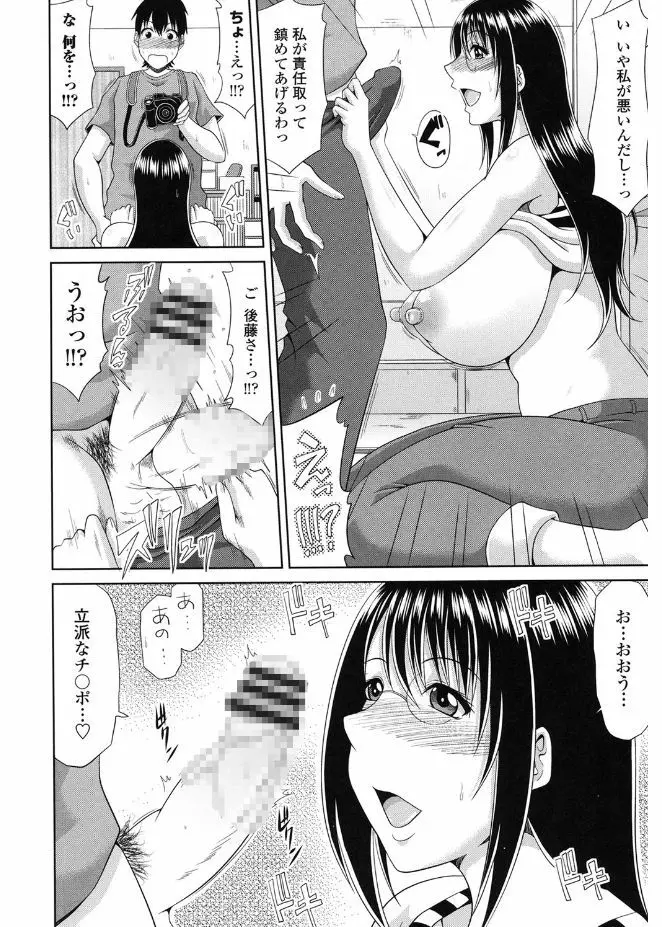 巨乳エロ漫画家さんとのパコハメ資料づくりは大変ですっ! 10ページ