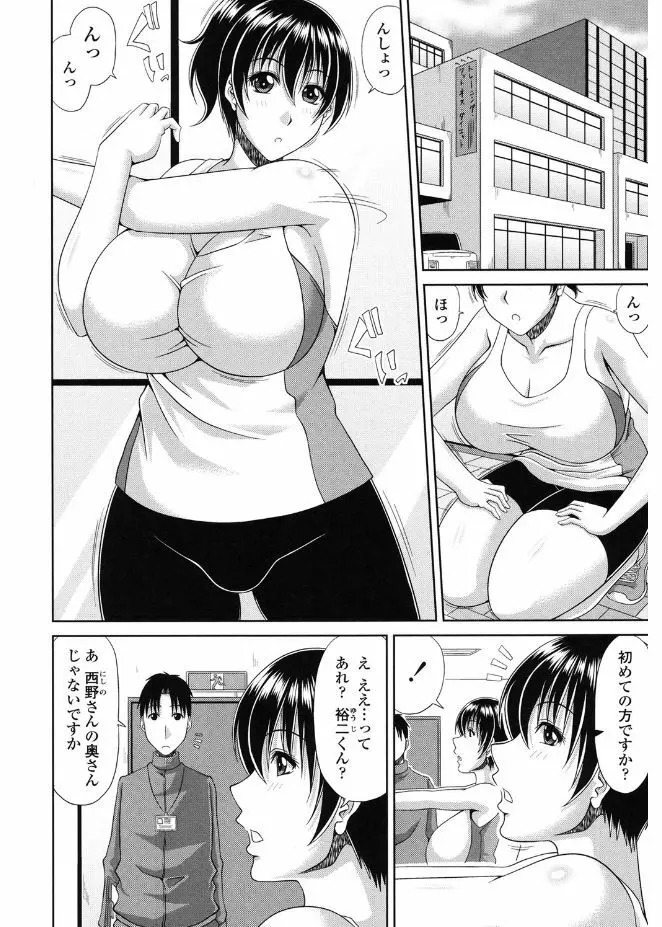 巨乳エロ漫画家さんとのパコハメ資料づくりは大変ですっ! 116ページ