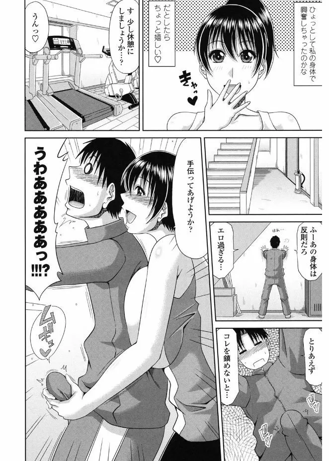 巨乳エロ漫画家さんとのパコハメ資料づくりは大変ですっ! 120ページ