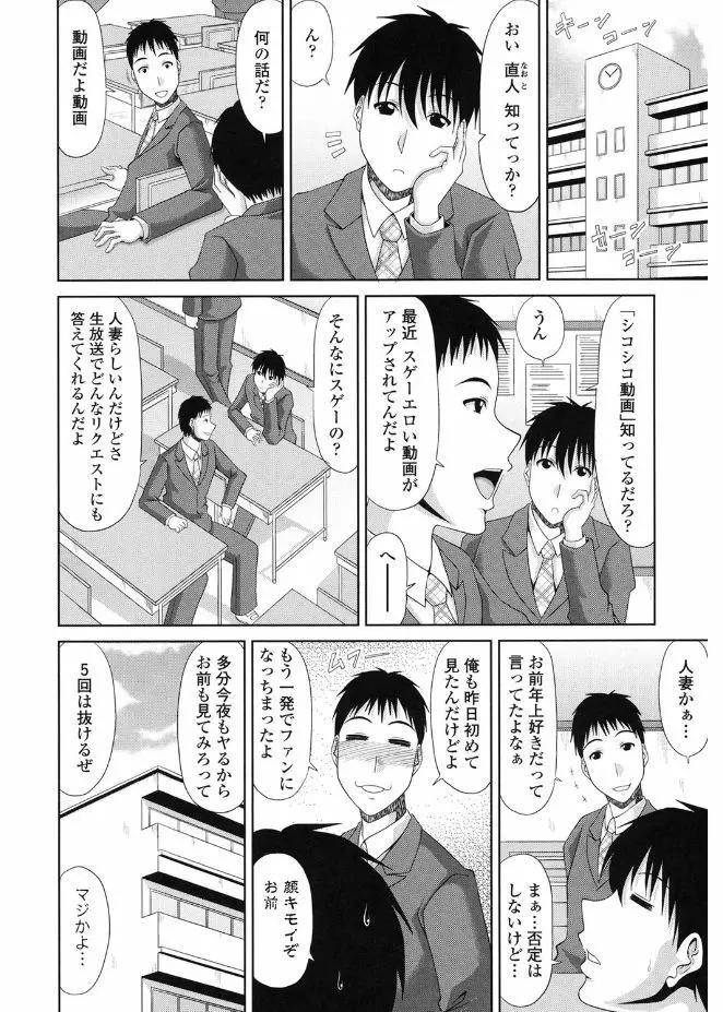 巨乳エロ漫画家さんとのパコハメ資料づくりは大変ですっ! 140ページ