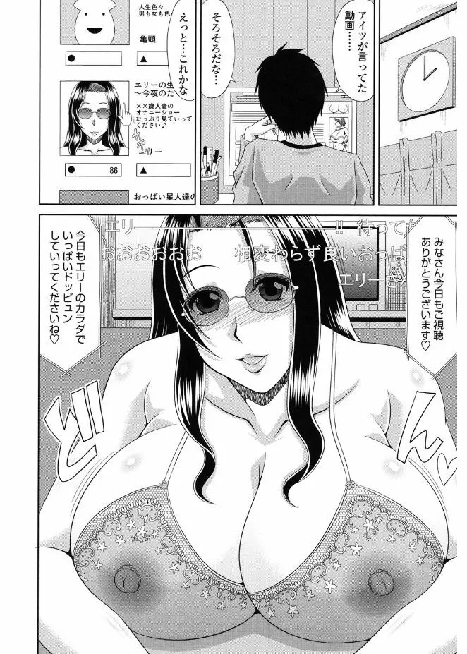 巨乳エロ漫画家さんとのパコハメ資料づくりは大変ですっ! 142ページ